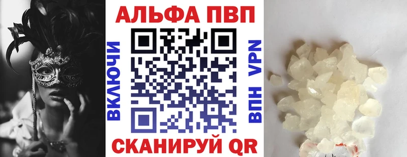 A-PVP мука купить Чернушка