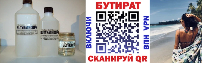 сайты даркнета формула  Чернушка  Бутират бутик  купить  
