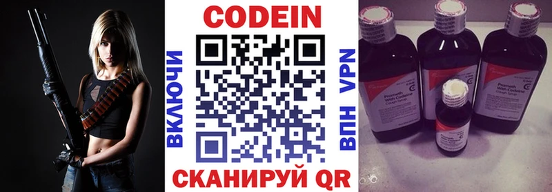 МЕГА ТОР Чернушка Кодеиновый сироп Lean напиток Lean (лин)